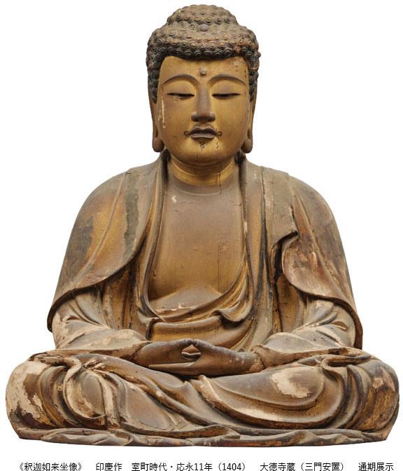 プレゼント「開創700年記念　特別展　大徳寺　本朝無双之禅苑」（東京）のチケット