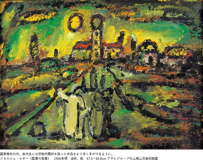 プレゼント「開館30周年記念　ジョルジュ・ルオー ―いつくしむまなざし、祈りの筆あと」（京都）のチケット