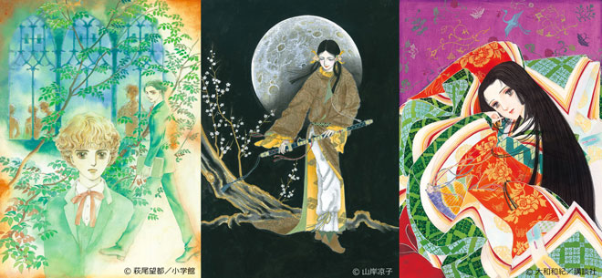 プレゼント「少女漫画・インフィニティ 萩尾望都×山岸凉子×大和和紀 三人展」（東京）のチケット