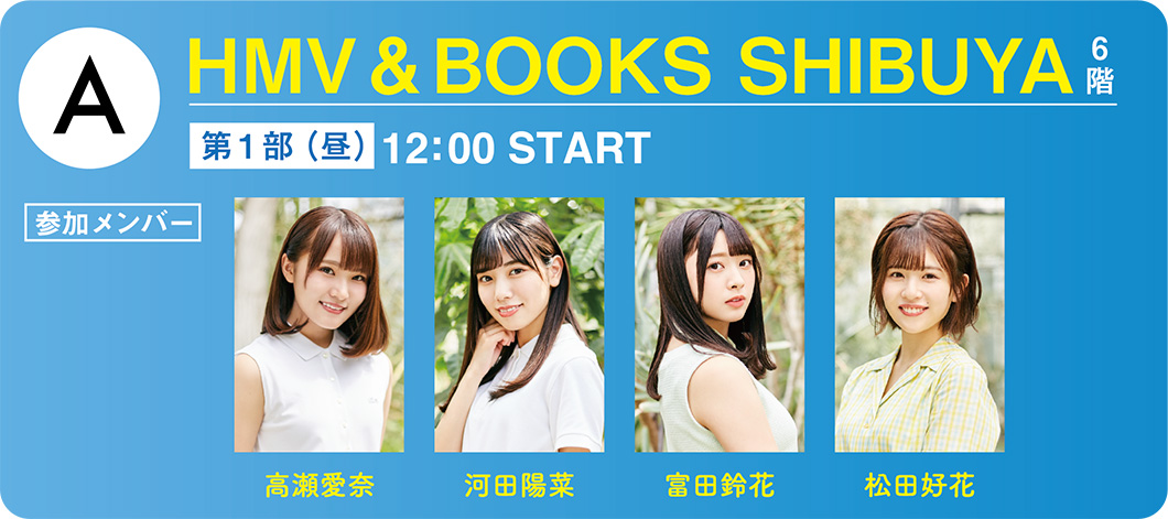 HMV&BOOKS SHIBUYA 6階