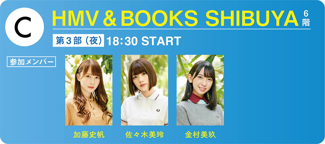 HMV＆BOOKS SHIBUYA　6階