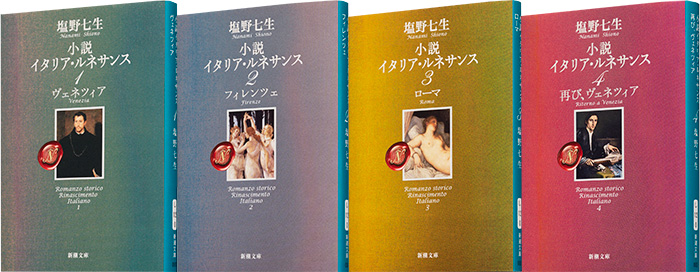 30年の時を経て復活！ 塩野七⽣さん唯⼀の「歴史ミステリー」が 完全