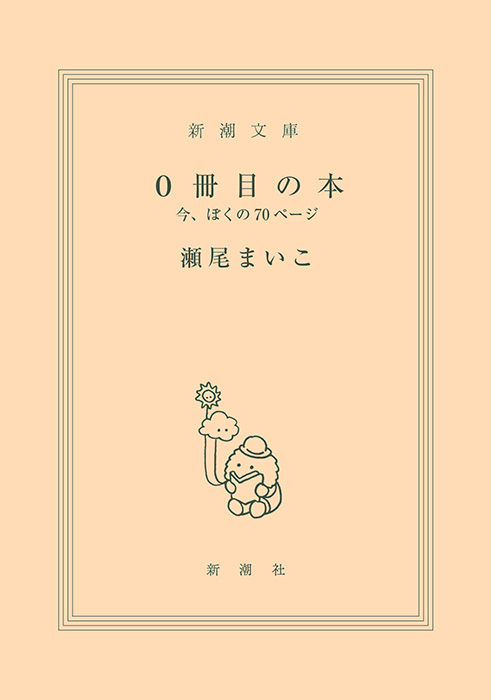 教育関係新書50冊セット 中学生に読んでほしい30冊」 「高校生に読んでほしい50冊」 2026