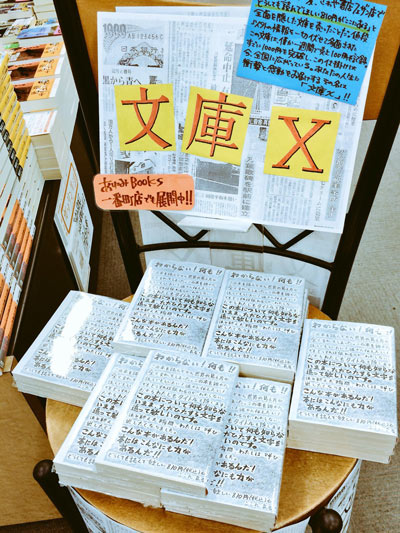 書店写真