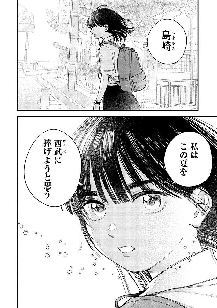 成瀬は天下を取りにいく