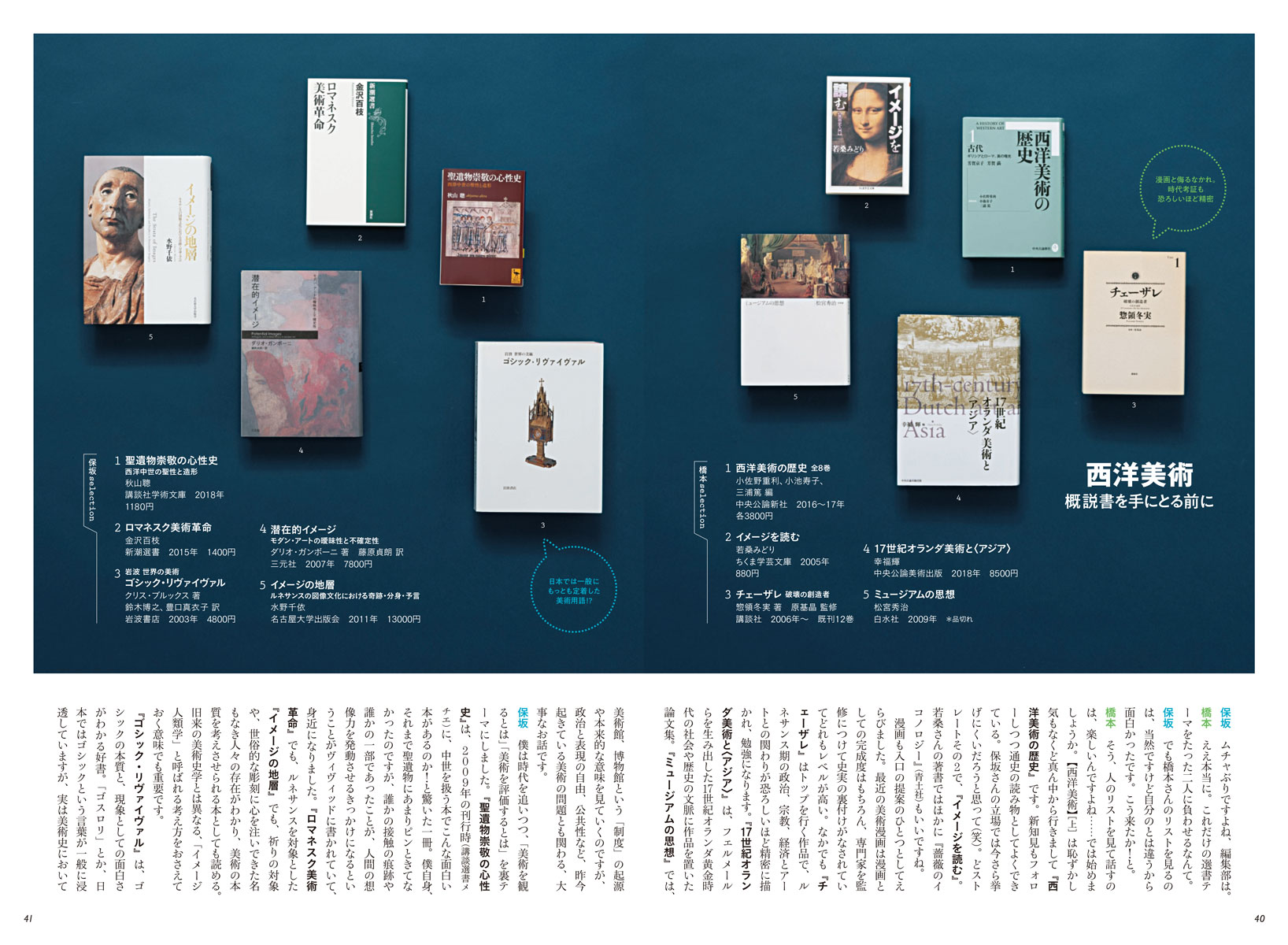 特集 ブックガイド21 愛でたい読書 あの人がえらんだ 必読本150冊 芸術新潮 21年2月号 特集 ブックガイド21 愛でたい読書 あの人がえらんだ 必読本150冊 芸術新潮 21年2月号