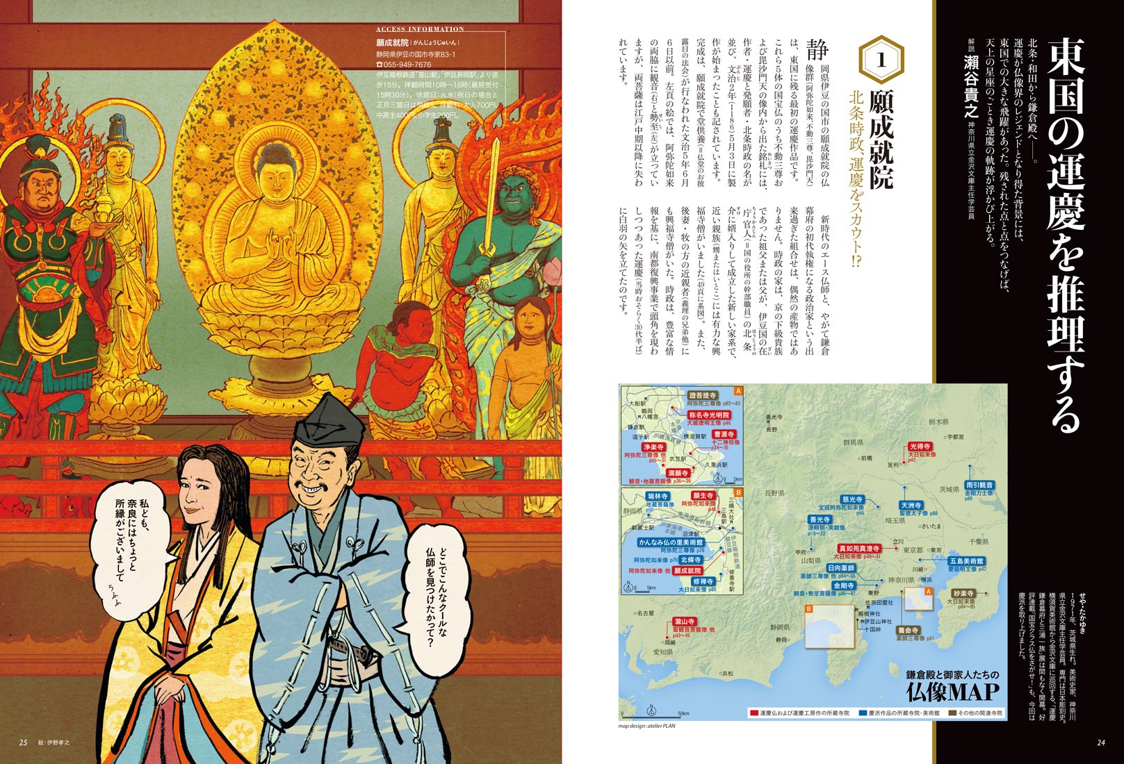 芸術新潮