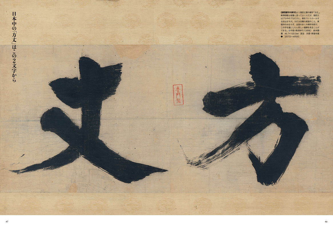 芸術新潮