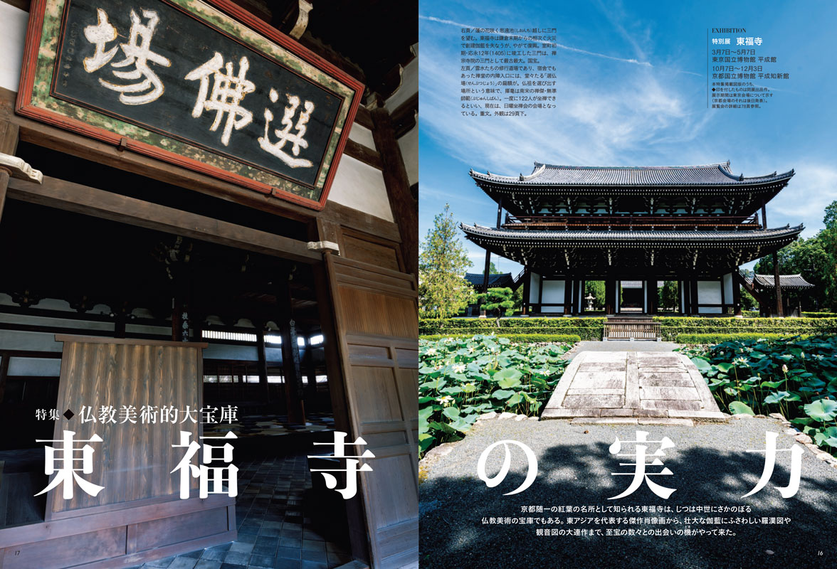 芸術新潮