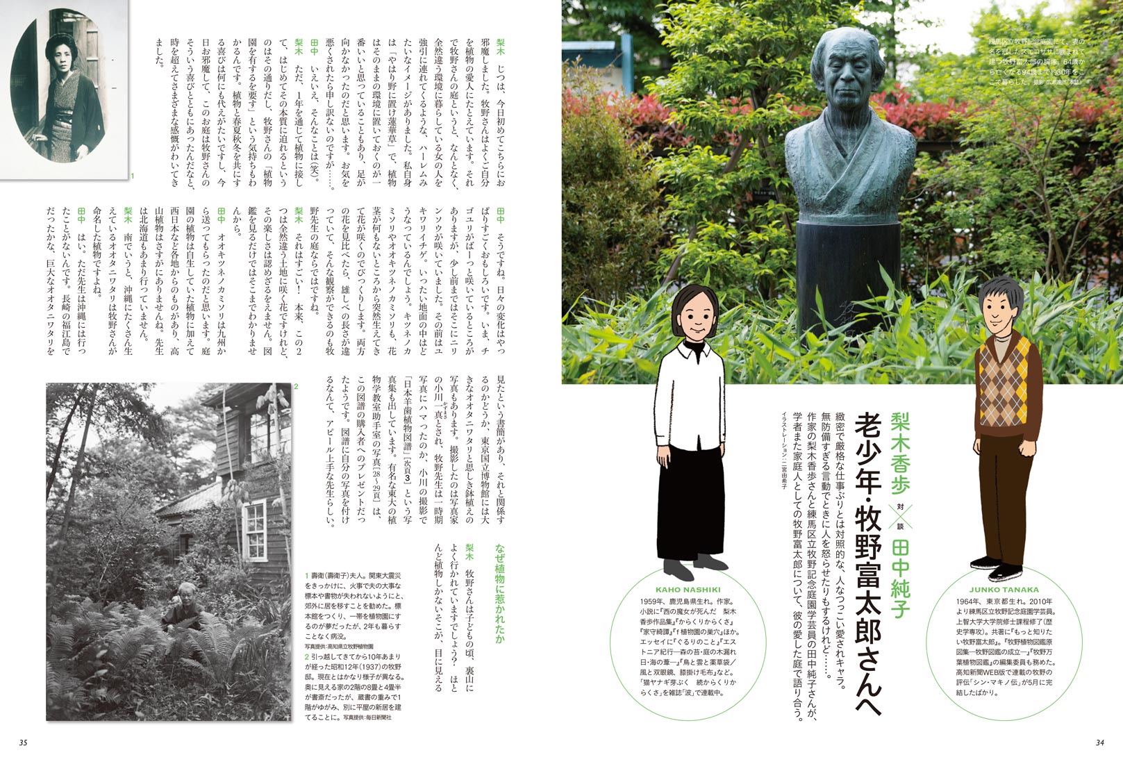 芸術新潮