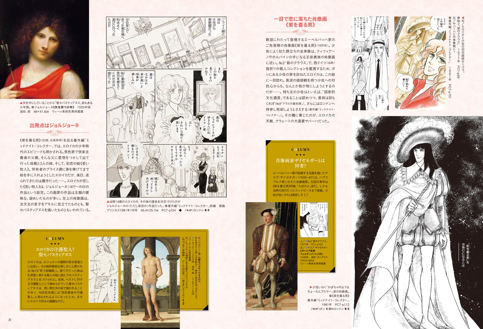 ★元青龍社審査員 日本画家 渡会伊良子 新雪 10号　★ 百年ﾆｭｰｽ】1921(大正10)9月16日(金) 日本画家・版画家の伊東深水