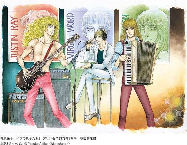 死の谷   /朝日ソノラマ/青池保子（新書） 青池保子公式サイト LAND HAUS
