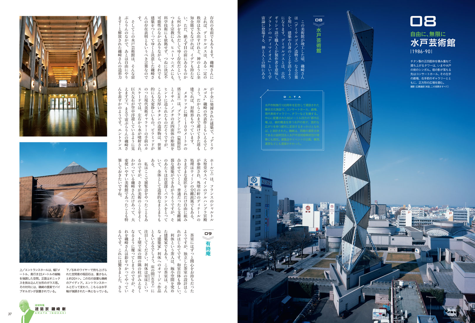 芸術新潮