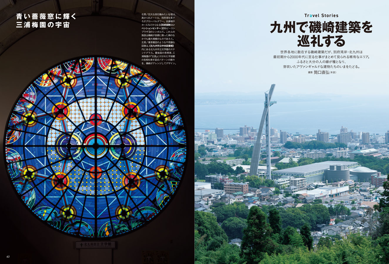 芸術新潮