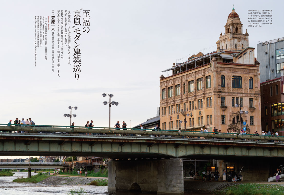 芸術新潮