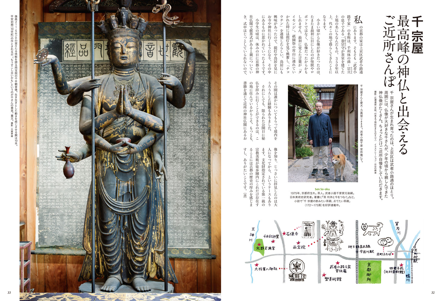 芸術新潮