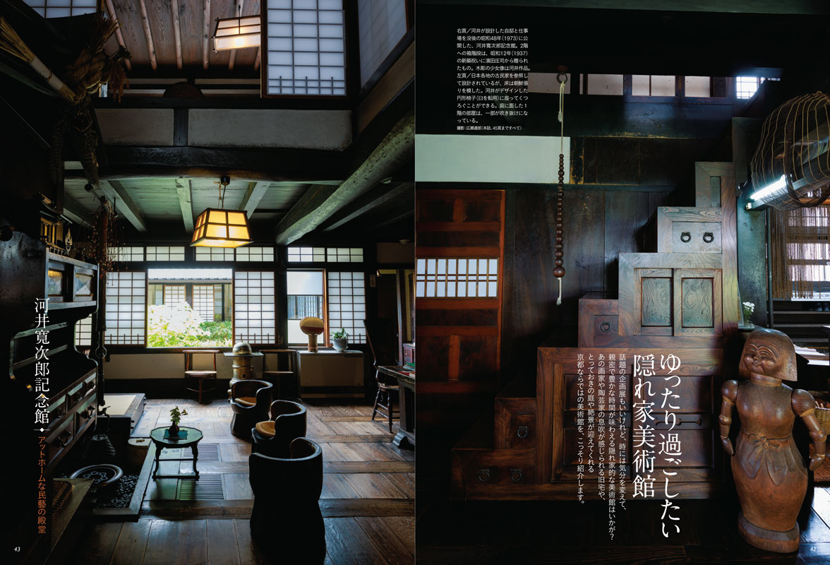 芸術新潮