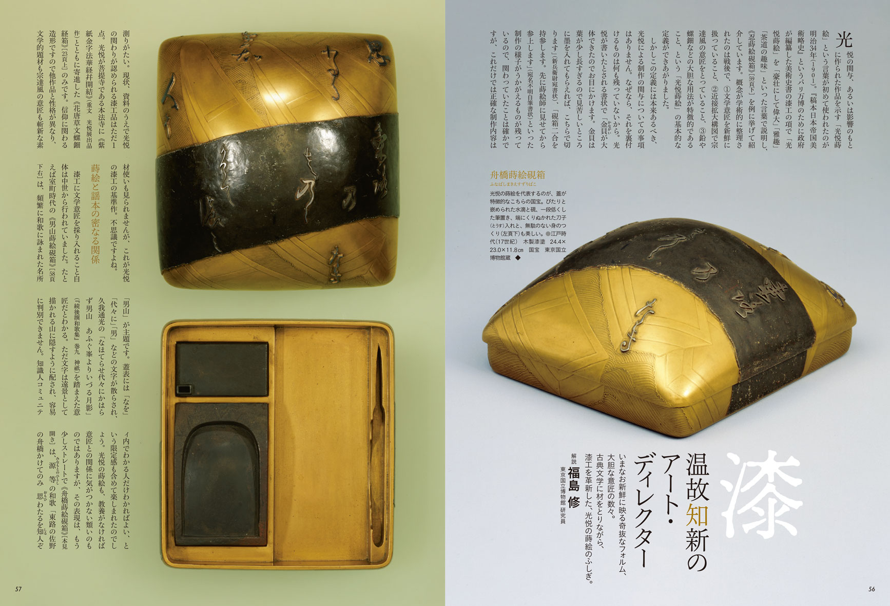 芸術新潮
