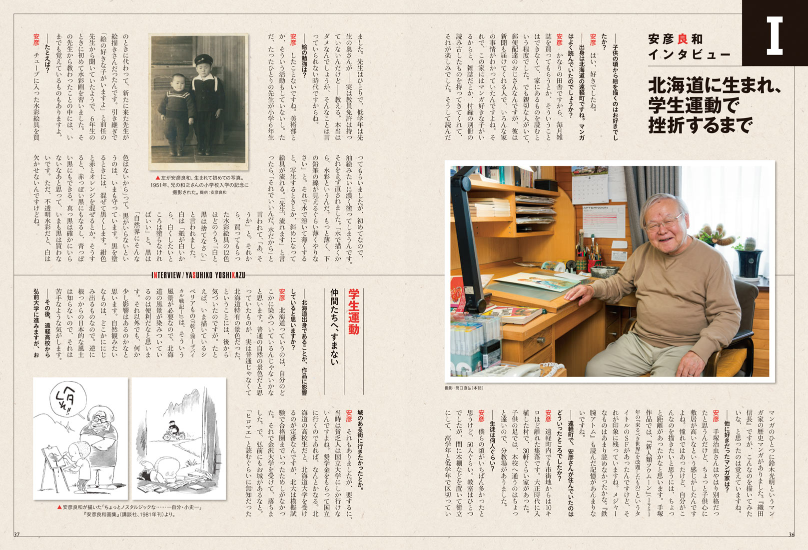 芸術新潮