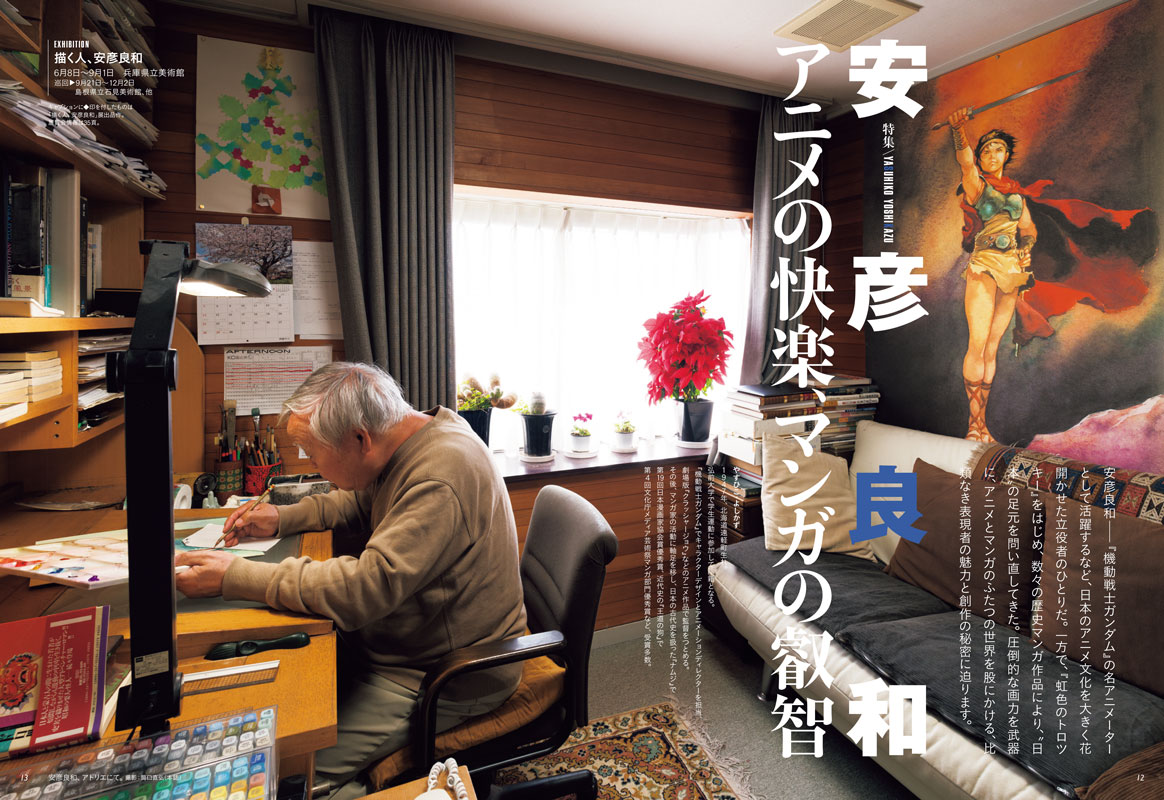 芸術新潮
