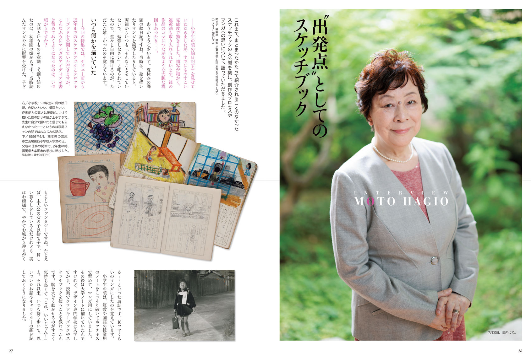 芸術新潮