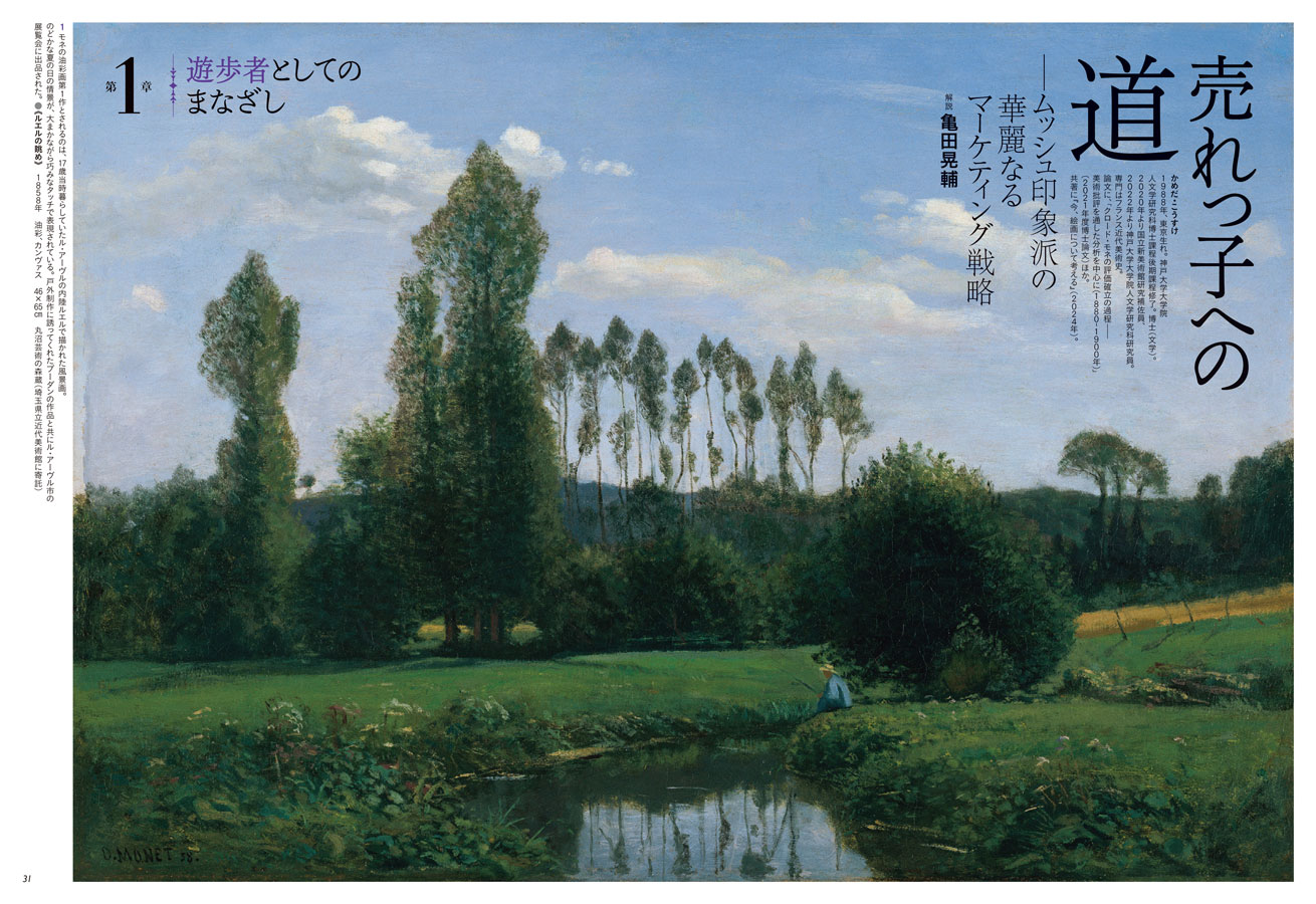 芸術新潮