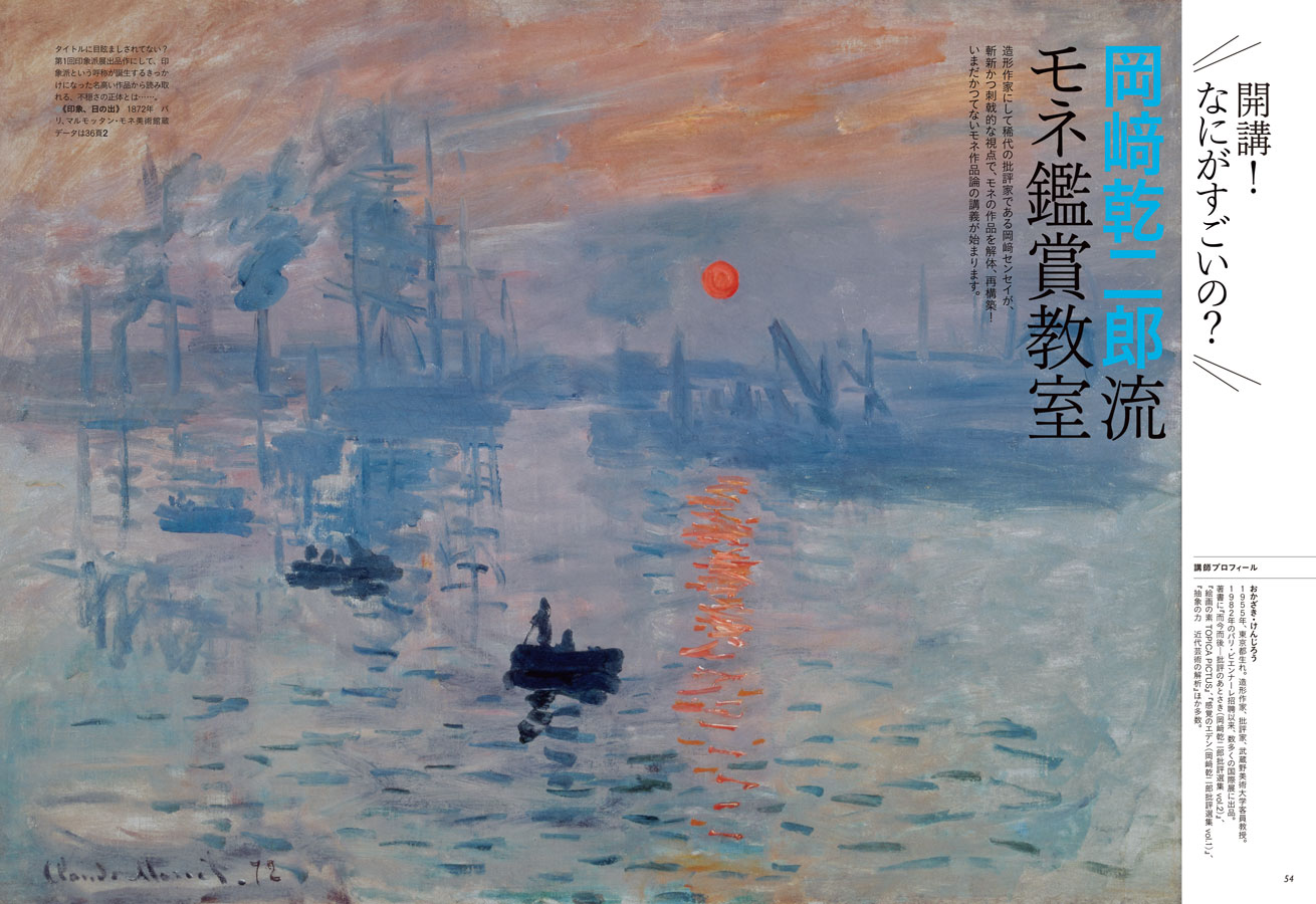 芸術新潮