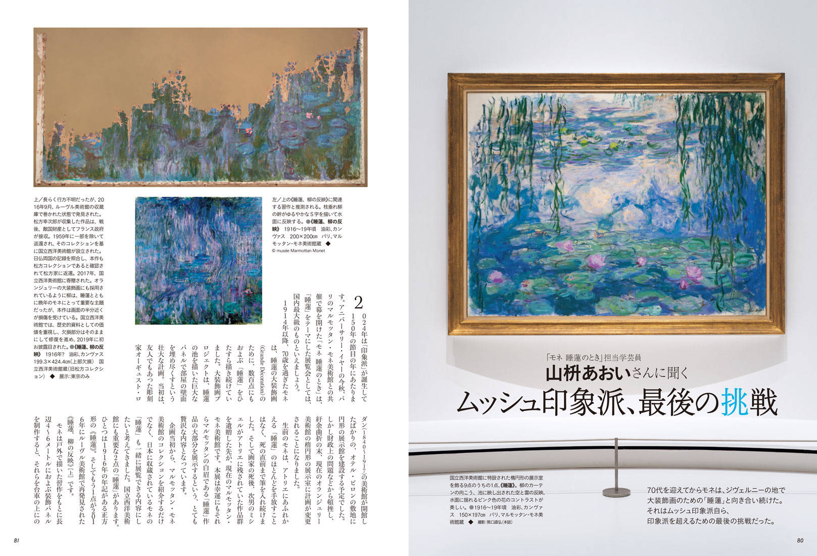 芸術新潮