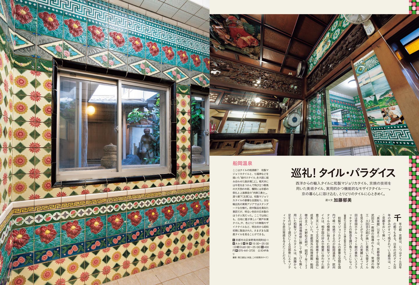 芸術新潮
