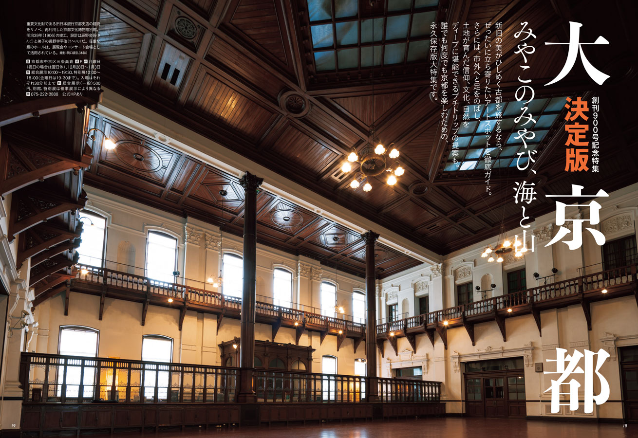 芸術新潮
