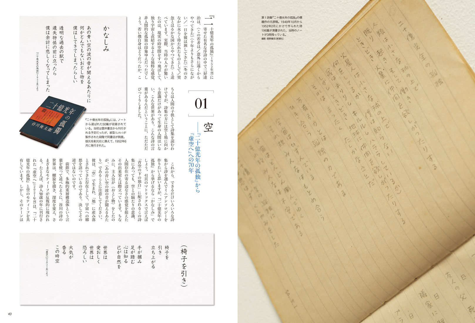 芸術新潮