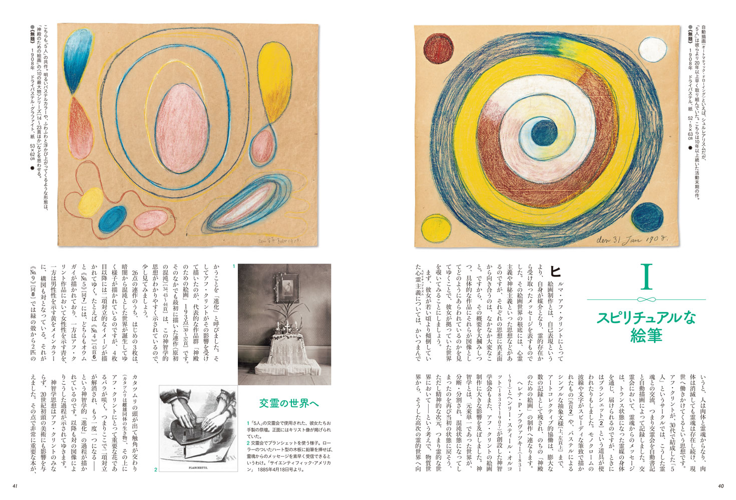 芸術新潮