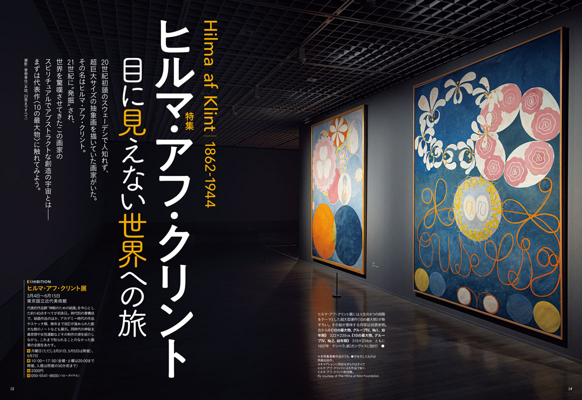 芸術新潮