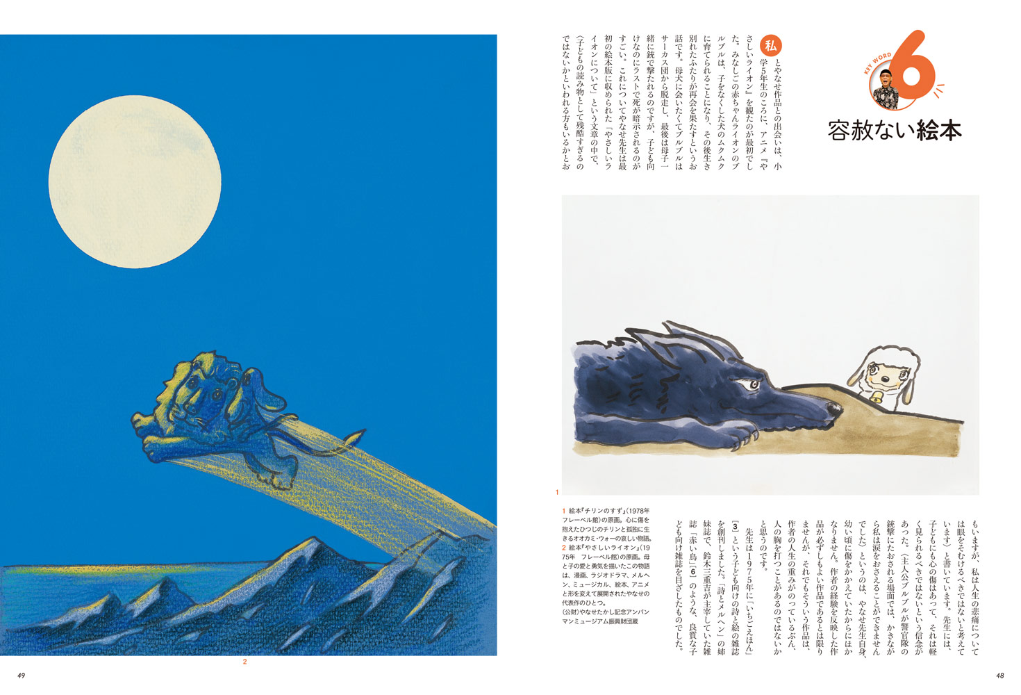 芸術新潮