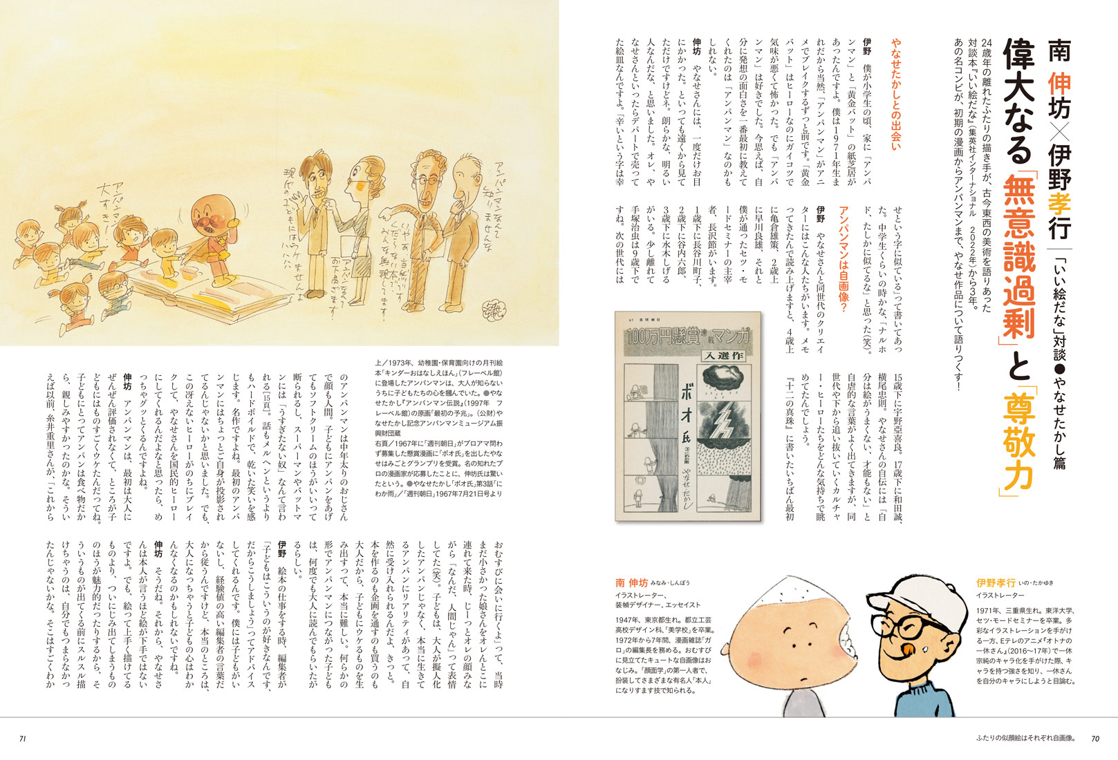 芸術新潮