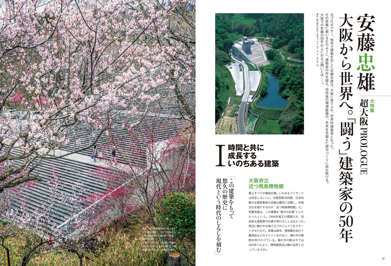 芸術新潮