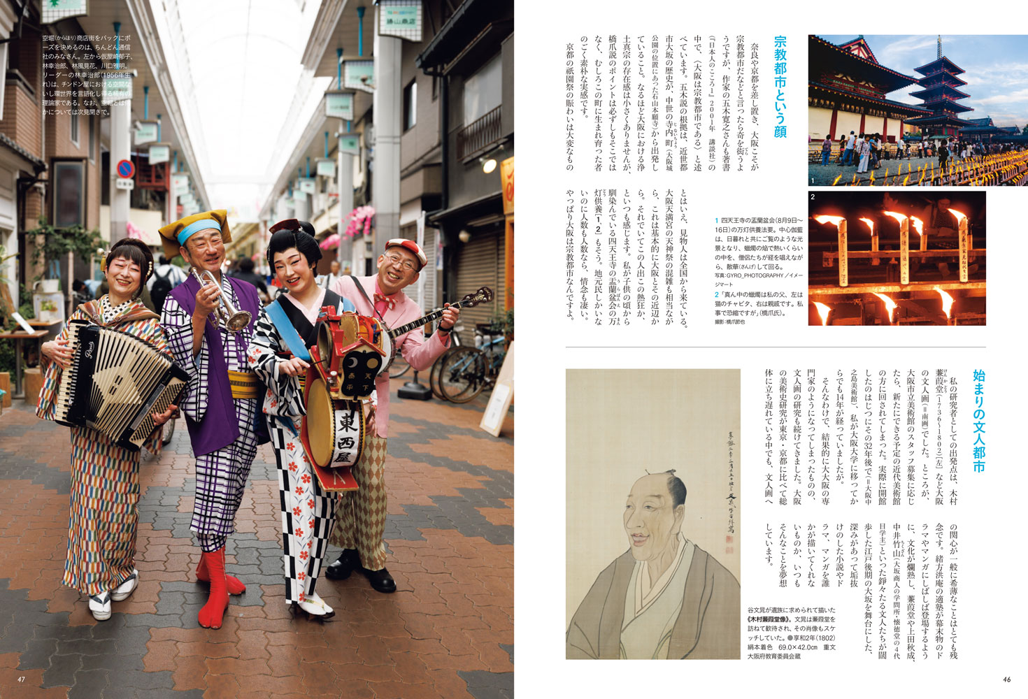 芸術新潮