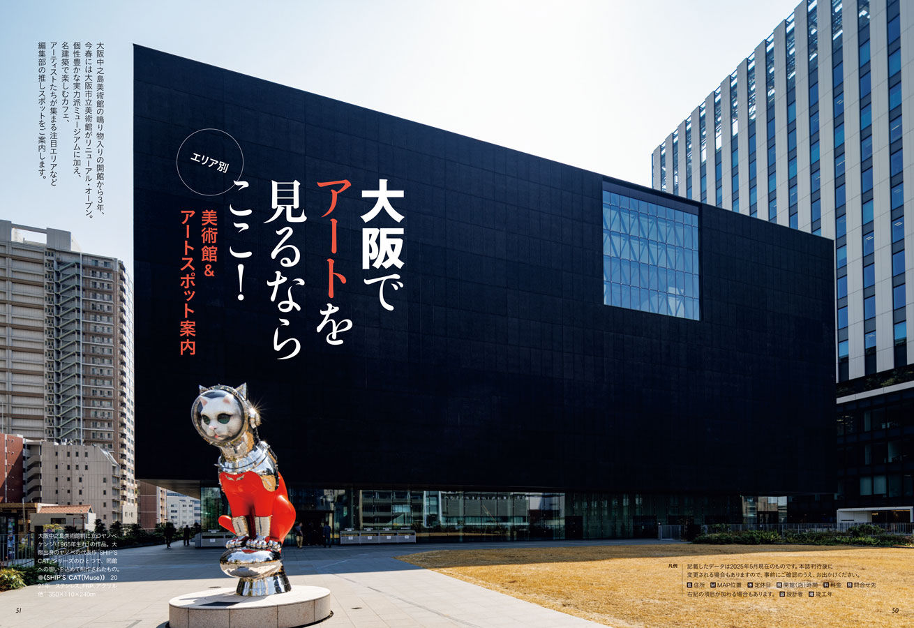 芸術新潮