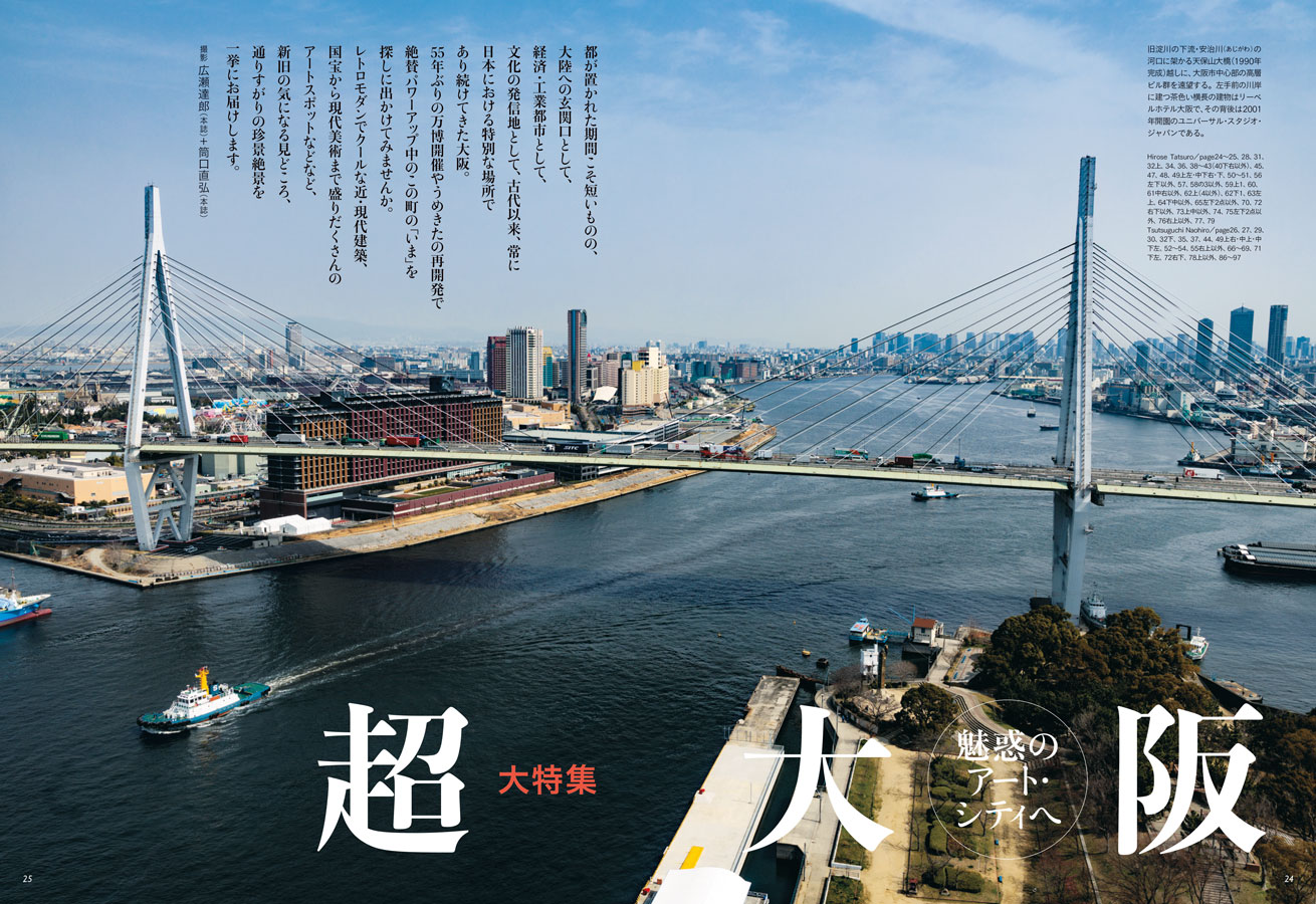 芸術新潮