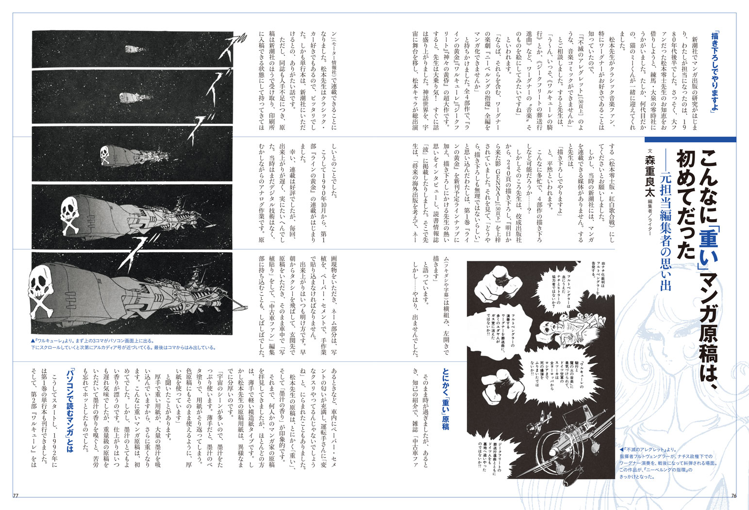 芸術新潮