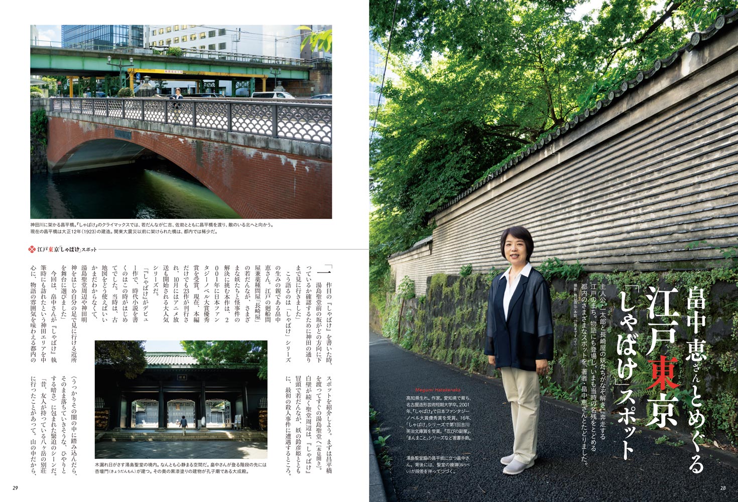 芸術新潮
