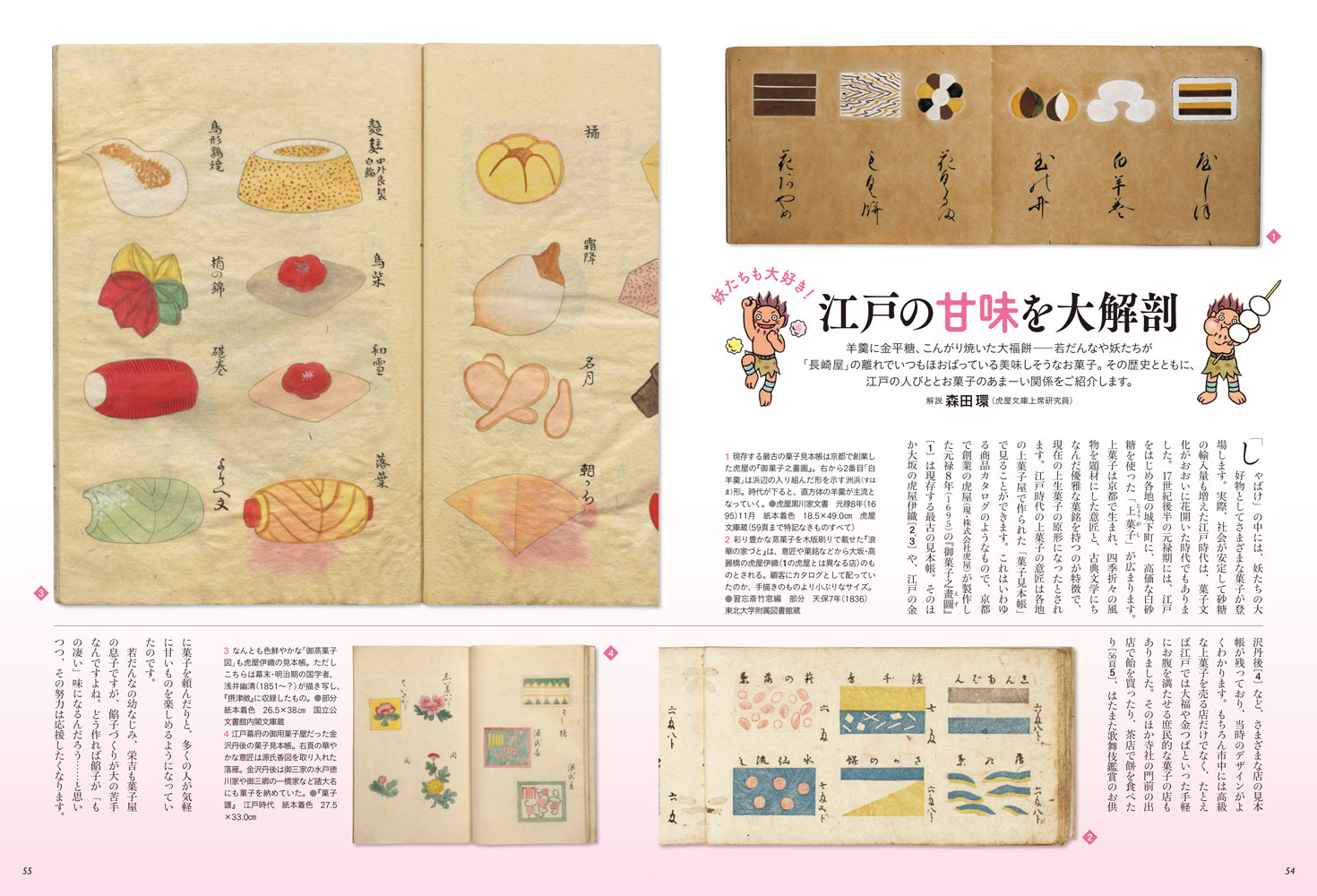 芸術新潮