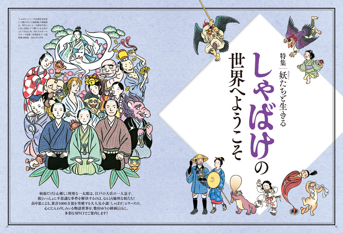 芸術新潮