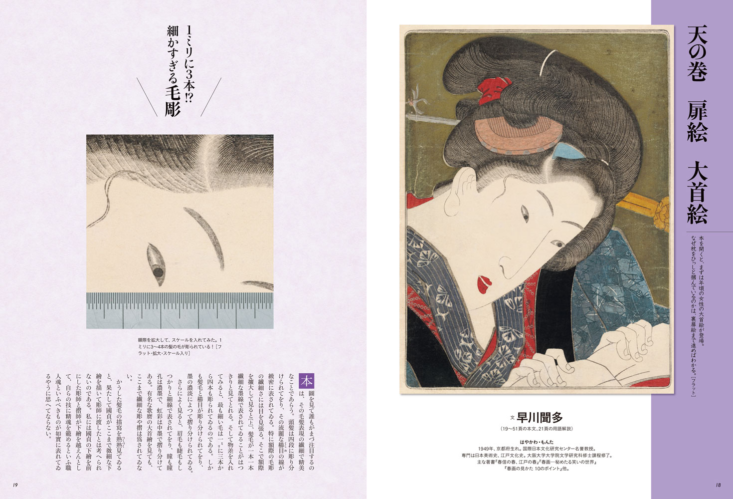 芸術新潮