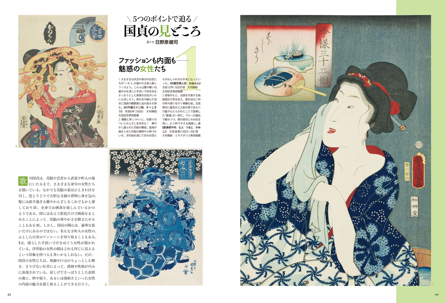 芸術新潮