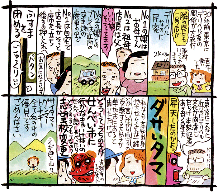 『マンガ・西原理恵子『とりあたま元年』