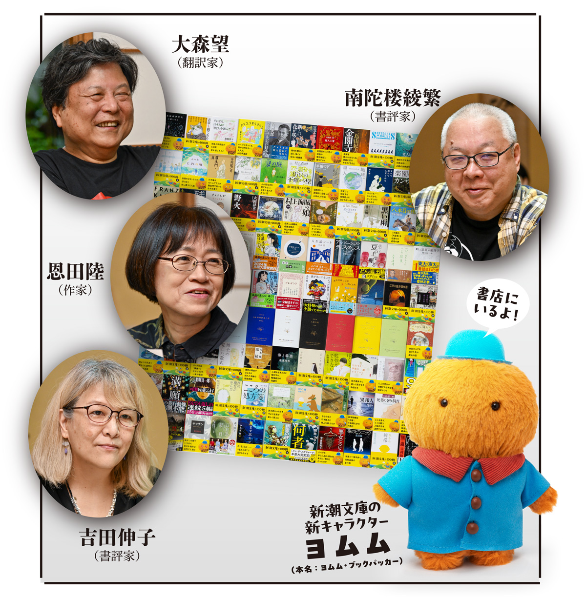 座談会のメンバー