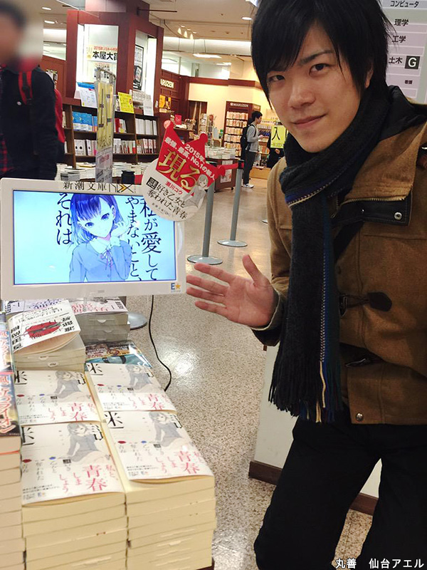 //www.shinchosha.co.jp/nex/blog/2015/03/30/img/1_maruzen.jpg