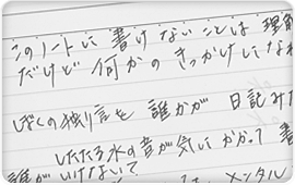 セカンドアルバム「回帰線」