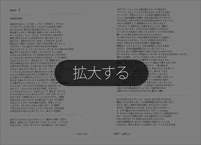 尾崎豊―1965.11.29-1992.4.25―｜YUTAKA OZAKI SPECIAL WEBSITE｜未発表